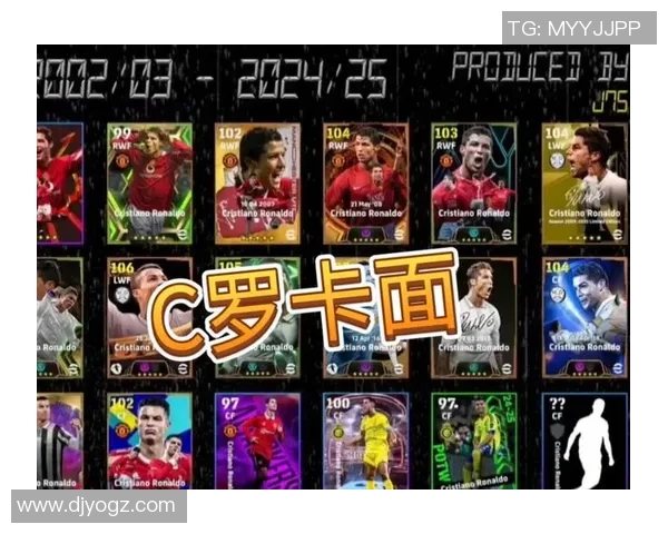 足球明星卡片C罗的传奇之路与收藏价值揭秘